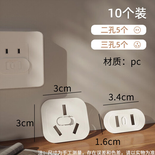 Kunsui Q children's socket protective cover baby anti-electric shock protection socket anti-leakage safety patch socket protective cover socket protective cover national standard 2 holes 5 pcs + 3 holes 5 pcs