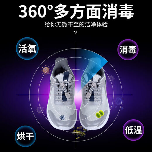 Yixin shoe dryer, shoe drying artifact, multi-functional multi-pair shoe dryer, deodorizing, oxygen sterilization, smart home shoe drying box 35L with oxygen