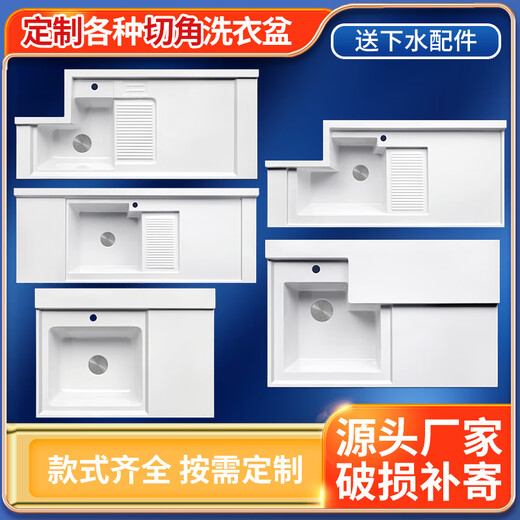 XMSJ2024新款洗衣机台面 阳台切角洗衣盆石英石洗手池带搓衣板洗衣机 平盆N73 240 63中盆双机盆 0cm