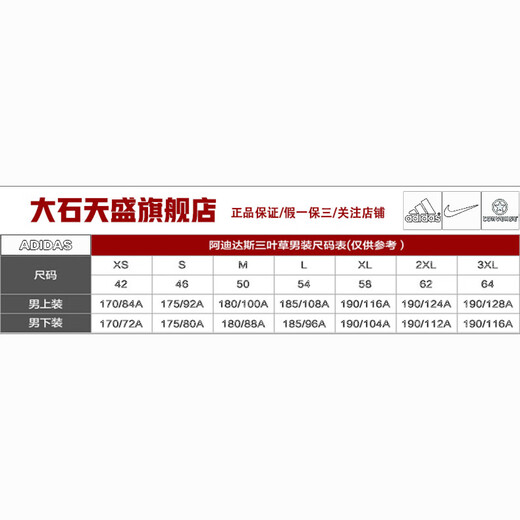 阿迪达斯（adidas）三叶草短裤男裤夏季新款运动裤宽松舒适时时透气休闲针织五分裤 GN3882 M