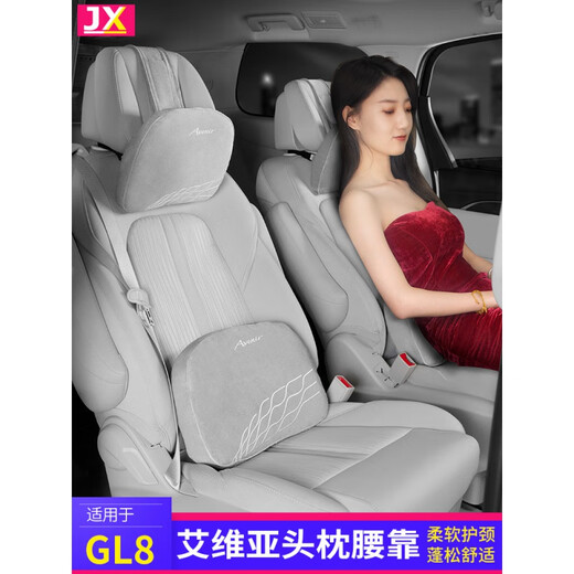 吉牧野2023款别克GL8陆尊/艾维亚头枕 腰枕腰靠颈枕原厂款ES653护颈枕 【沉静灰2座套装】头枕+腰靠 共4只【石墨烯棉】