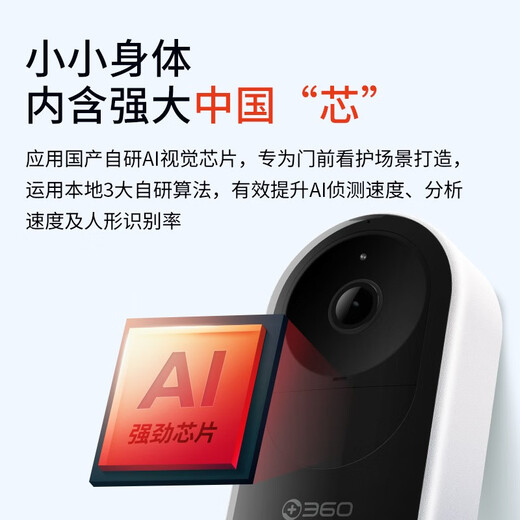 360 可视门铃5pro 2K超清无线家用新款智能门铃监控猫眼摄像机wifi夜视可视摄像头远程防盗 官方标配+64G内存卡