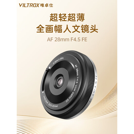 VILTROX AF 28mm F4.5 autofocus lens is suitable for A7M4 ZVE10 FE mount and Nikon Z mount