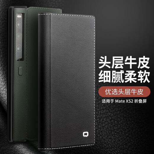 
Qieli Suitable for Huawei Matexs2 mobile phone case mate XS2 folding screen collector's version genuine leather flip cover protective case full-pack anti-fall magnetic genuine leather business leather case magnetic bracket leather case Mate Xs2 [black] Napa cowhide