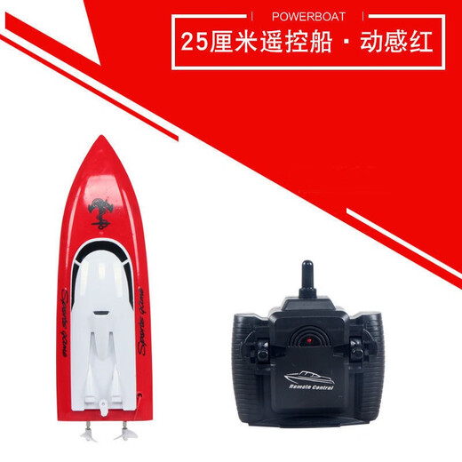 Qiwang Electric Remote Control Boat Speedboat Toy Submarine Remote Control Boat Model Aircraft Carrier High Power Pull Net Water Children 25cm Upgraded Model with a Battery Life of 100 Minutes Default
