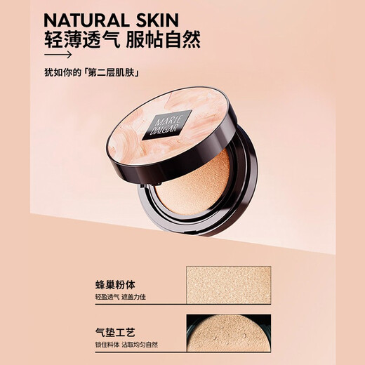 MARIE DALGAR air cushion CC cream for women cosmetics moisturizing moisturizing nude makeup isolation gifts for nude makeup without feeling Master air cushion cc cream (01 skin brightening)