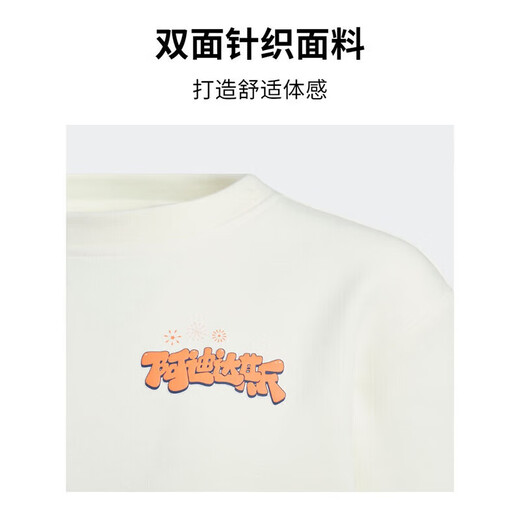 adidas官方正品   儿童儿童运动休闲圆领卫衣加厚套头衫 JF3884 110