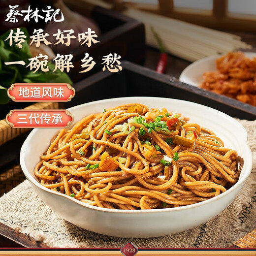 Cai Linji wuhan fideos secos calientes 675g Cabor de carne estofada 5 porciones Hubei especialidad de agua alcalina fideos fideos