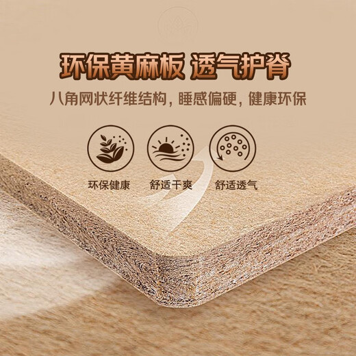 
Great Wall Brand [Subsidy] Environmentally friendly coconut brown soft and hard dual-purpose hard mattress whole mesh spring protection jute 3D mat 1.8m upgraded version (jute board + whole mesh spring) 22cm [Subsidy] 1350*2000