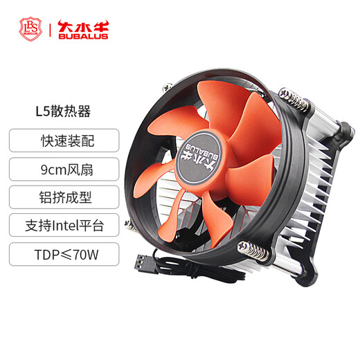 Refroidisseur de processeur BUBALUS L5 (prend en charge INTEL1150/1155/1156/i3/i5/radiateur de refroidissement par air pour ordinateur de bureau/ventilateur à faible bruit de 9 cm/livré avec de la graisse de silicone)