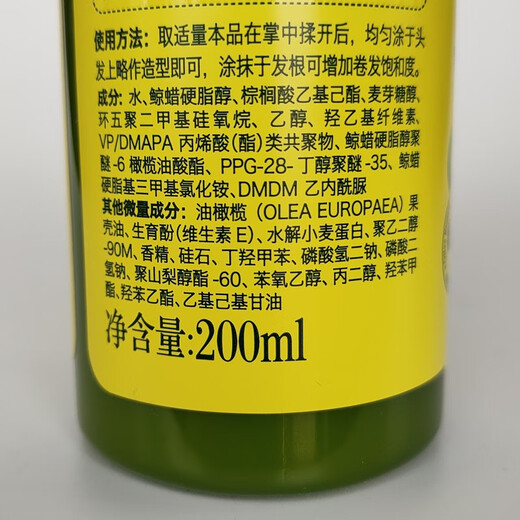 Zhanghua Olive Oil Smooth Elastin Repairs Curly Hair Suitable for Shaping Natural Curls 1 Bottle Condensed Water Moisturizing