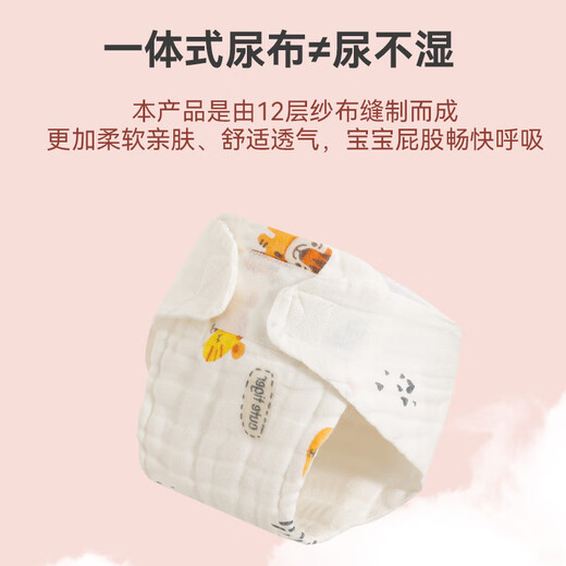 Cotton++ (Cotton++) Newborn gauze ring Diaper baby pants can wash diapers diapers pure cotton diapers breathable baby 5 packs S code/0-1 month/4-10Jin[Jin equals 0.5 kg]