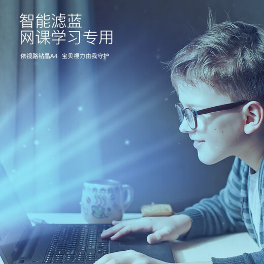依视路青少年儿童防蓝光平光眼镜网课专用 施洛华-全框-SF719C16-黑色
