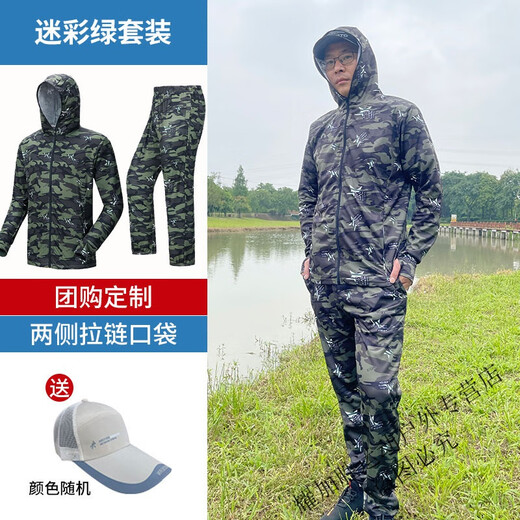 Zailou ice silk fishing suit men's summer breathable outdoor fishing sun protection clothing anti-mosquito clothing sea fishing quick-drying pants 1818 military green suit M M recommended 90-120 Jin Jin equals 0.5 kg
