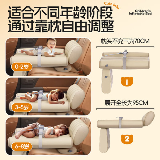 
Mengduofu car baby baby high-speed rail sleeping artifact on the car with the rear seat with the baby inflatable travel sleeping mattress [Extended bed surface] Split pillow adjustable bed surface, baby foldable inflatable cushion car train and airplane
