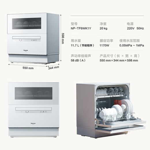 Panasonic (Panasonic) National Subsidy Dishwasher Desktop Third Generation Household Countertop Independent 5 Sets of Nanoyi Sterilization Mother and Baby Certification 80 High Temperature Hot Air Drying Third Generation Desktop Nanoyi Sterilization K1Y