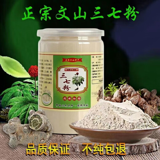 Jiujiu heren sanqi powder 18 pure sanqi powder superfine powder overytic yunnan wenshan oing tian Qi sanqi powder 4 банки всего 1000 г порошка Sanqi x