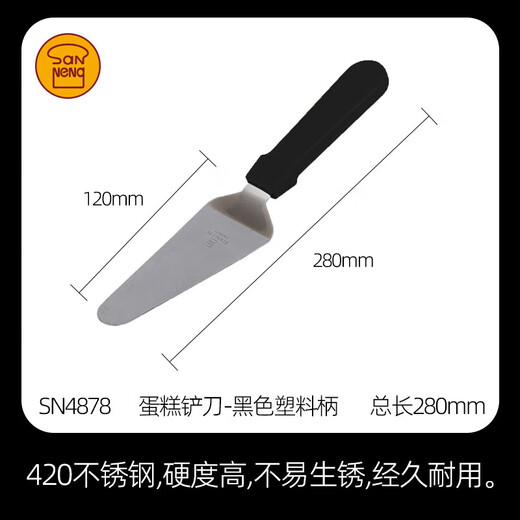 铲刀铁板烧不锈钢牛排披萨工具三角铲煎饼铲子 黑色手柄铲刀   SN4877