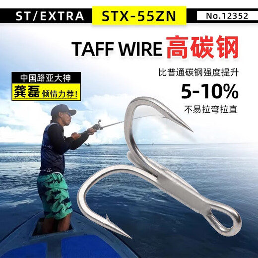 OWNER欧纳STX-55ZN三本钩12352加强锋利防锈倒刺淡海水鱼钓 三本钩 1/0 其他