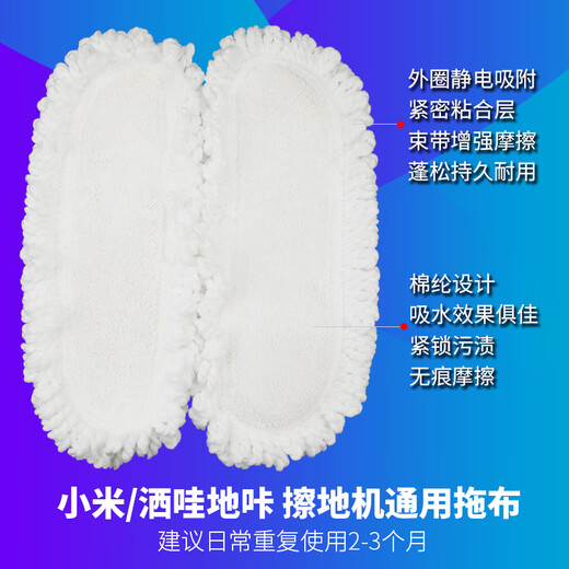 Suitable for Mijia Xiaomi handheld wireless electric mop disposable rag replacement cloth floor mopping machine special mop rag 70 pieces of disposable rags
