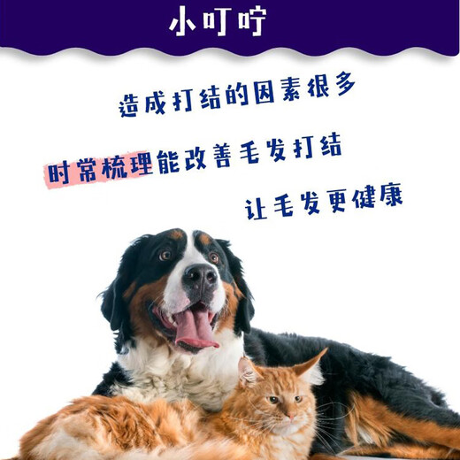 Ship's Note Taiwan Ship's Note Pet Knife Knife Dog Undercoat Rake Remove Waste Hair Comb Cat Rake Comb 9-piece Knot Knife-H346