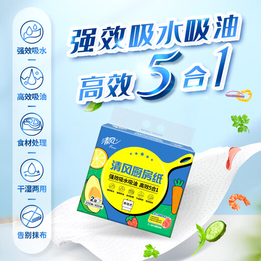 Qingfeng kitchen paper 2 layers 200 sheets * 3 packs of hanging paper, food-grade lazy rags, convenient hanging box