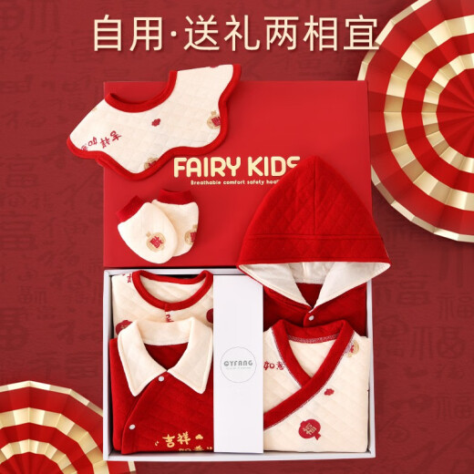 Baby Clothes Gift Box Newborn Clothes Spring, Summer, Autumn and Winter Newborn Male and Female Baby Full Moon Gift Supplies Set Auspicious Ruyi Warm Style 27-piece Set Suitable for Babies 0-6 Months