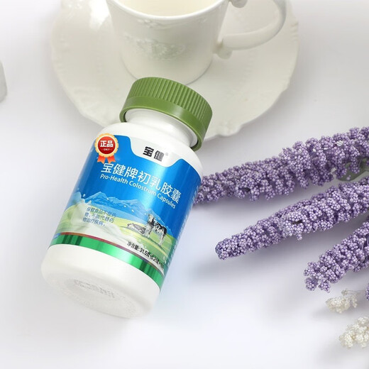 北京宝健牛初乳胶囊初乳胶囊调免疫力免疫力球蛋白婴幼儿童孕