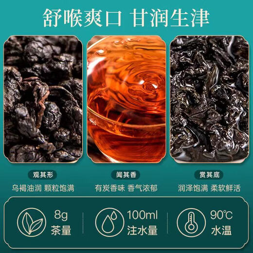 茶小赐茶叶黑乌龙茶 特级浓香型油切炭焙可冷泡茶叶袋装510g 【单罐特级油切黑乌龙125g】