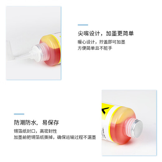 怡川【原装品质】适用惠普4826墨水47墨盒4828 4825 4829 4877彩色四色打印机墨水墨油 红色墨水 两支装（配加墨器）