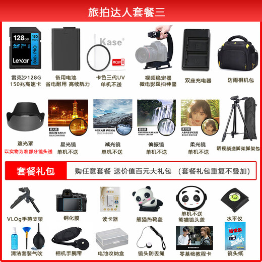 Nikon Z50 half-frame entry-level mirrorless digital camera 4K high-definition Volg camera student gift travel handheld photo live broadcast camera Z50 single body (disassembled stand-alone) official standard order free tempered film + order bonus