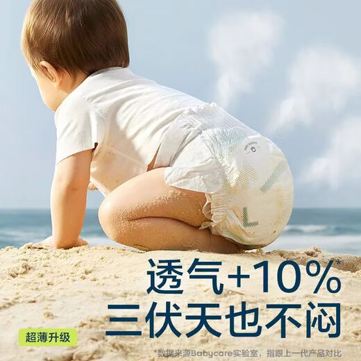 babycare狮子王国皇室纸尿裤拉拉裤bbc尿不湿婴儿NBSMLXL夏日干爽透气 夏日拉拉裤XL32片带防伪