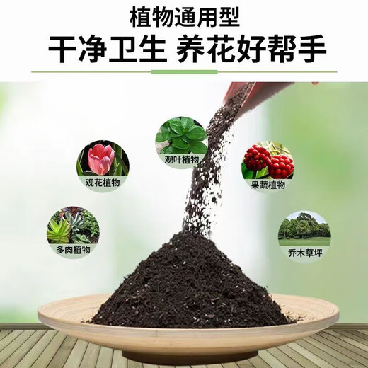 Big seaside, shipped from 12 warehouses across the country, general-purpose nutrient soil organic large package general-purpose flower and vegetable soil 10Jin Jin equals 0.5kg organic nutrient soil
