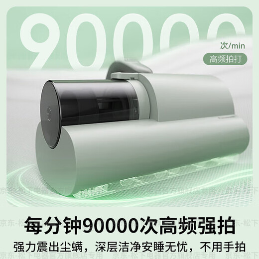 Panasonic (Panasonic) National Subsidy Mite Remover Bed Baby Cat and Dog Hair Suction and Mite Removal Ultraviolet Sterilization and Dehumidification Dual Motors Small Size Large Suction Group Purchase Gift MC-DC5G