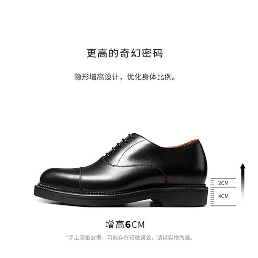 THOM WILLS【明星同款】ThomWills内增高皮鞋男商务正装牛津鞋新郎结婚鞋 黑色小牛B771-1 41 /7.5码