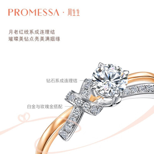 Chow Sang Sang PROMESSA Concentric Knot Diamond Ring 18K Gold Diamond Ring Proposer 94118R DIY Customizable Diamond Ring