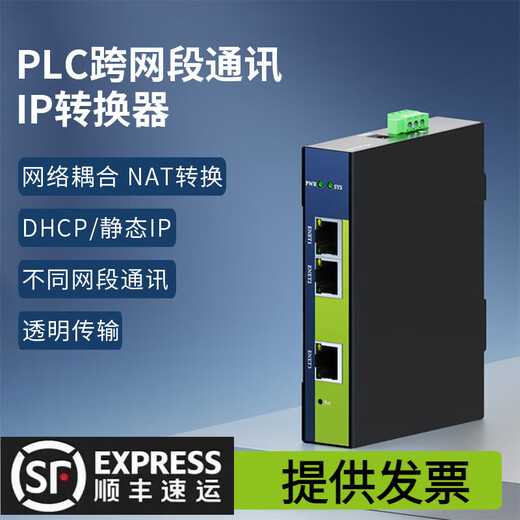 Wuya PLC cross-segment multi-IP address converter/nat network coupler ETH-NAT gateway mapping module WTU-NET21