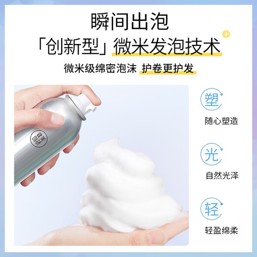 MAYCREATE Hair Wax, Moisturizing and Fluffy Curls, French Perm Mousse, Bubble Elastin, Hairspray Styling, Unisex, Single Bottle, Small Silver Bottle Foam Hair Wax 450ml