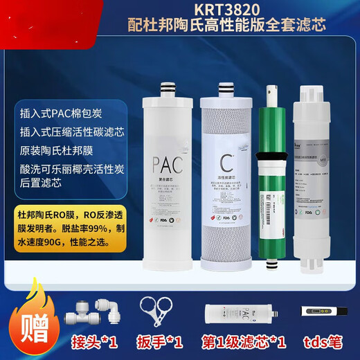 Dianzhou General Qinyuan Wasserreiniger Filterkabel KRT3800/3820/2800/3890 Umkehrosmose RO-Membrane Voller Satz Qinyuan KRT-3820 Wasserreiniger Filterkabel ein, zwei und vier Filterkabel
