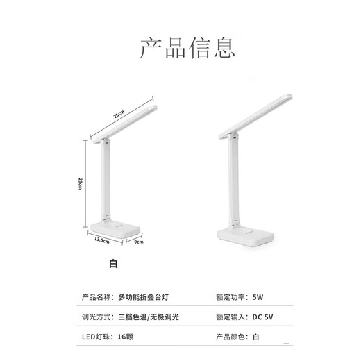 Rechargeable LED student reading lamp, study dormitory lamp, desk bedside USB table lamp, folding lamp, plug-in model - three-tone lighting