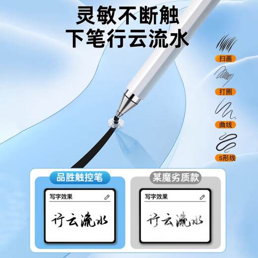 Pinsheng is suitable for ipad capacitive pen, Xiaomi stylus, Huawei mate60, Samsung Honor stylus, Apple 15 Android tablet phone, painting and writing touch screen pen [upgraded universal model] no need to connect, grab and use, sensitive and constant touch
