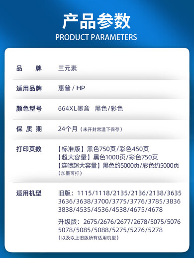 Gu Zhi eignet sich für HP 664XL Tintenpatronen, mit denen Tinte HP2675 2676 2677 2678 1115 1118 2135 664 Standardversion Farbe ungefähr 450 Seiten