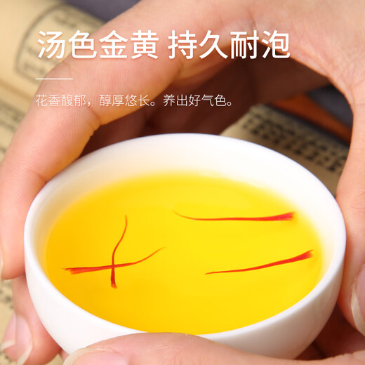 胡庆余堂 藏红花礼盒10g（1g*10瓶）年货礼盒母亲节礼品