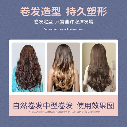 Love hair foam hair wax travel size small bottle men and women wool curly hair moisturizing fluffy styling elastic mousse hair gel foam hair wax 400ml + travel size 99ml