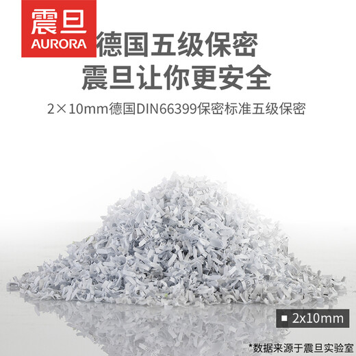 震旦（AURORA） 震旦AURORA 5级保密办公商用碎纸机AS12210CD