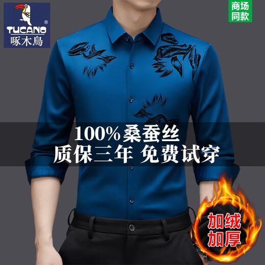 Woodpecker mulberry silk long-sleeved shirt thickened warm top men's business casual high-end anti-wrinkle-free ironing plus velvet shirt ZMN-816 black (thick) plus velvet 175/XL suitable for 140-160Jin Jin equals 0.5 kg
