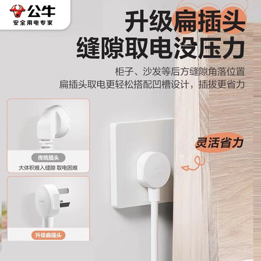 Bull (BULL) ultradünne Steckdose, Flachstecker, Lückenreihe, TV-Schrank, Nachttisch, Flachkopf-Buchse, Ladeclip, Wandverlängerung, Bull-Steckplatine / Steckplatine / Schleppleiste, ultradünner Stecker (4 Buchsen 3 Meter) Z1221J