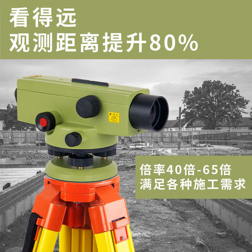 Level full set of high-precision laser electronic construction engineering surveying instrument outdoor level elevation measuring instrument standard single host 65 times DSZ1-65X high-precision model