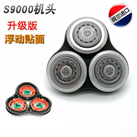原装飞利浦剃须刀series9000刀头SH90 S9731S9031S9781刀片网配件 整体头部原装进口通用