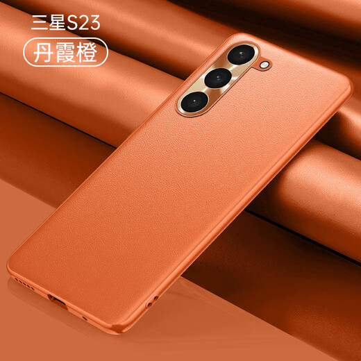适用三星S23手机壳 s22Ultra简约防摔保护套商务s21pro个性外壳 五金素皮-青山黛 三星S23
